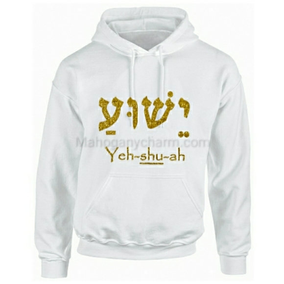 Yehshua Hebrew Hoodie - Picture 2 of 4